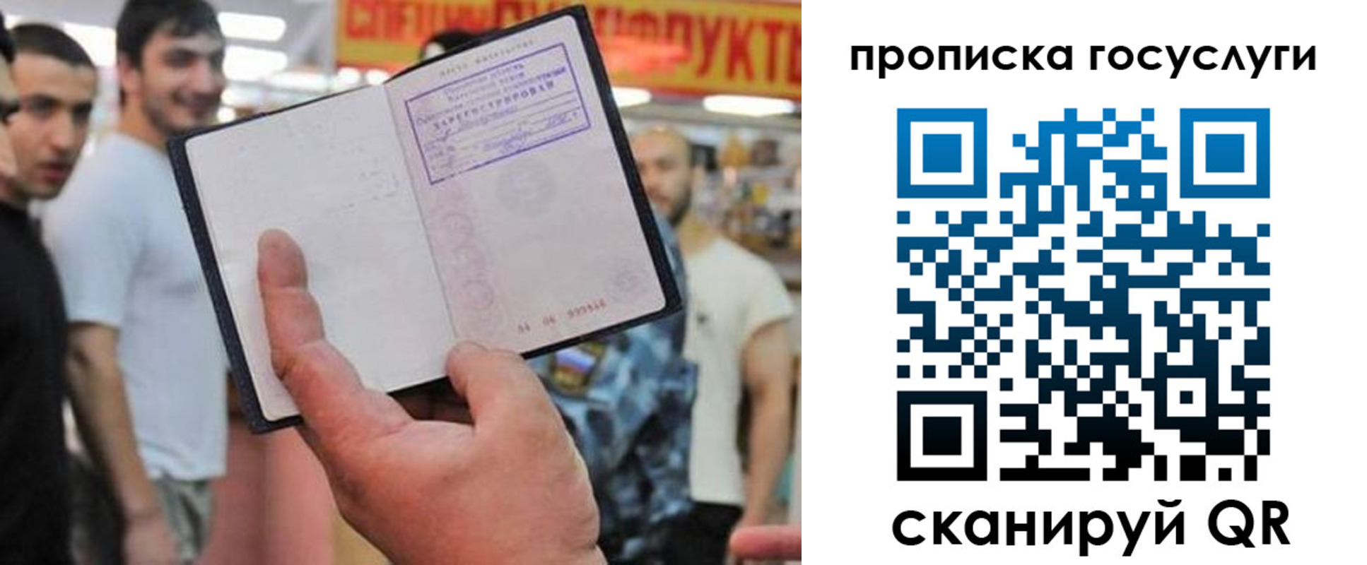 где прописаться в Раменском