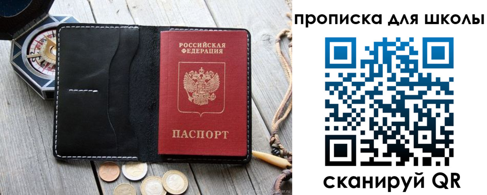 прописка поиск в Раменском