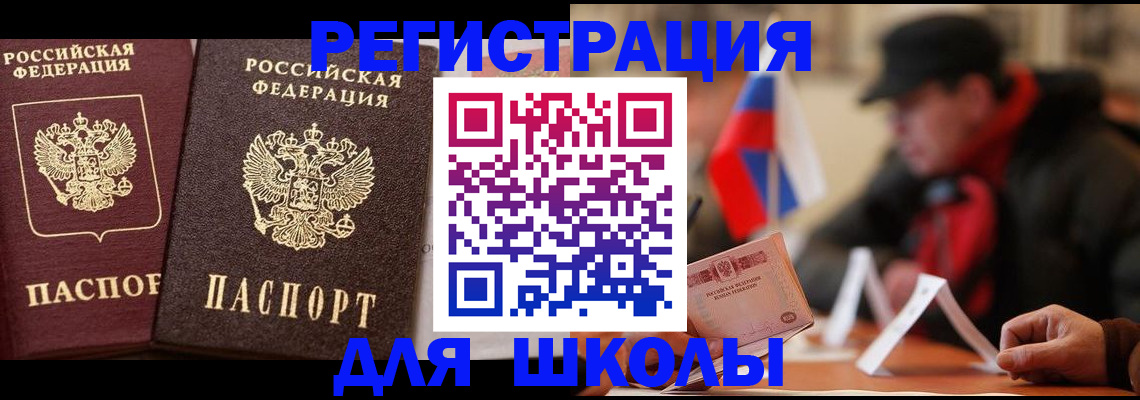 прописка от собственника в Раменском