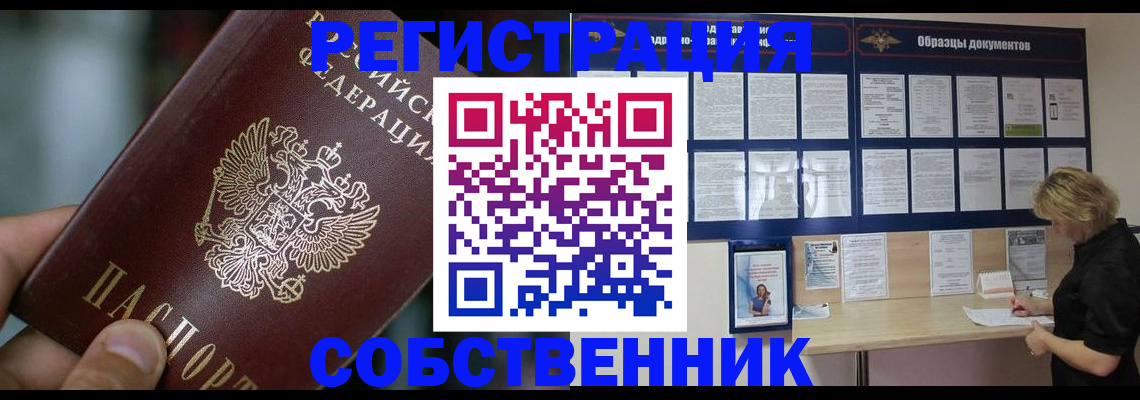 прописка для кредита в Раменском